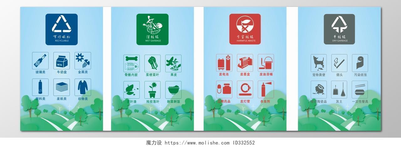绿色垃圾分类图标识干垃圾可回收